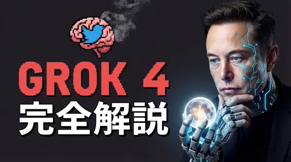 生成されたチャンネル画像